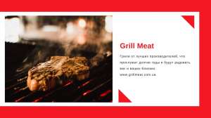 Grill Meat - -      - 