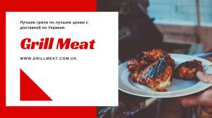 Grill Meat - -     