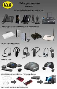 GSM/VoiP    