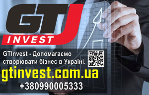 GTInvest - Допомaгaємо створювaти бiзнес в Укрaїнi. - объявление