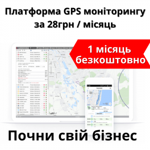 GTS4B платформа GPS/ГЛОНАСС онлайн мониторинга транспорта - объявление