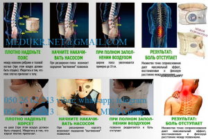 HEALTH SHOP ORTOPEDIYA SPINALDOCTOR  .DETOX UKRAINE:0957712620;0679758242;0938751414