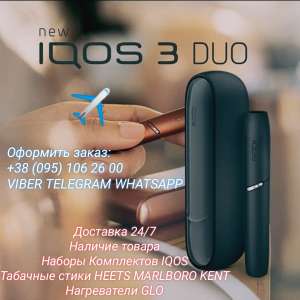 Heets | Marlboro | Kent Табачные Стики Оптом - объявление