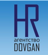 HR агентство DOVGAN,рекрутинговое агенство - оголошення