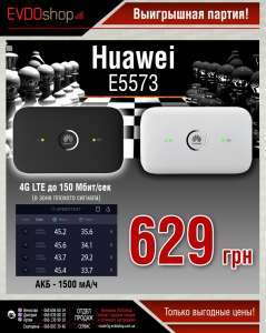 Huawei E5573 New, Оптом По 23,9$, СЗУ + Кабель в Подарок! - объявление