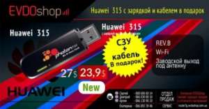 Huawei ec 315 New,   23,9$,  +   !