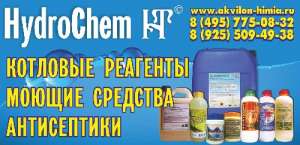 HydroChem () -    .