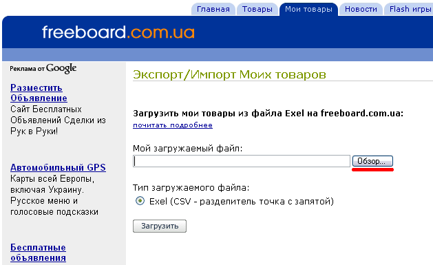     CSV  freeboard.com.ua