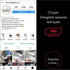 Instagram магазин аккаунт инстаграм под ключ бизнес - объявление