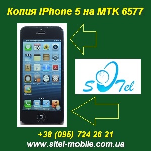 iPhone 5 MTK6577  2013 1 SIM 8 Gb 3D  - 