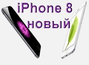 iPhone 8 - 8499 грн. - оголошення