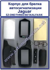 Jaguar EZ-ONE/THREE/BETA/ALFA/5/6    