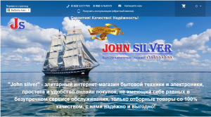 John silver - ��������-������� - ����������