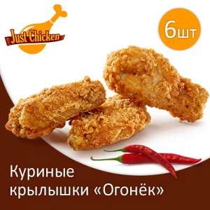 Just Chicken -   !