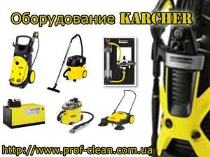 Karcher,  Karcher