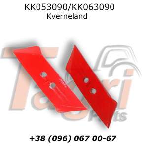 KK063090  Kverneland ()