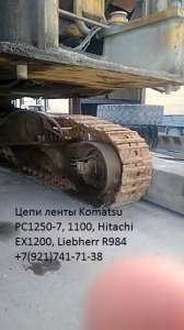 Komatsu PC 1250 ходовая часть, редуктор, ковш, кабина, стрела, рукоять - оголошення