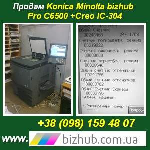 Konica Minolta bizhub Pro C6500 + Creo IC-304 ������ ���� - ����������