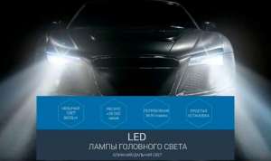 LED    H4,   ,    