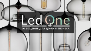 Led-one     