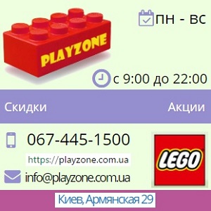 Lego 2017    PlayZone.  - 