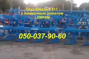 LEMKEN  - 