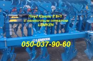 LEMKEN 