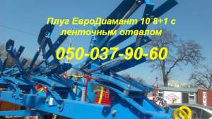 LEMKEN EuroDiamant 10 7+1 Новый! Цена снижена!плуг оборотный - объявление