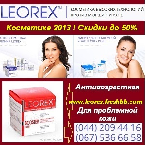 LEOREX  2013,    - 