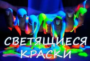 LUMINOF – сделаем Вашу жизнь ярче! - объявление