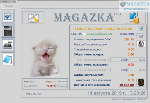 MAGAZKA-SMS информирование покупателей