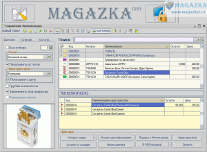 MAGAZKA-SMS информирование покупателей