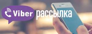 Marketing Solution Group Viber-