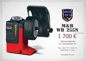 M&B  WB255N +   TC322 +  Dari