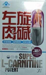 MeiLida Super L-Сarnitine, 10 капс по 450 мг - Супер Л-Карнитин для супер похудения - объявление