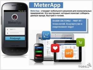 MeterApp 2        