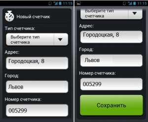 MeterApp 2        