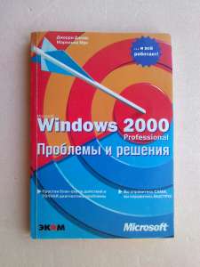Microsoft Windows 2000 Professional:    - 
