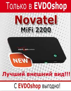 mifi 2200 verizon