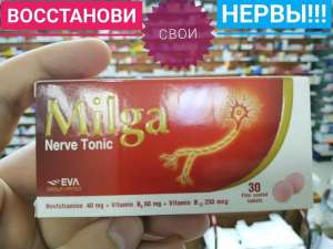 Milga Nerve Tonik тоник от стресса из Египта, 30 капс - восстанови свои нервы - объявление