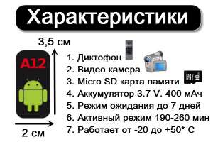 Mini A12 - GPS-Трекер, Видео камера, Диктофон купить Украина - оголошення