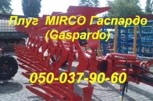 Mirco 6+1+1 Gaspardo Цены от 21000 Евро! плуг оборотный - оголошення