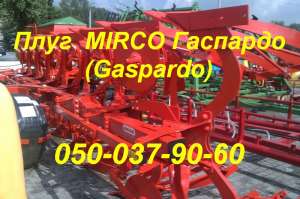 Mirco 6+1+1 Gaspardo Цены от 21000 Евро! плуг оборотный