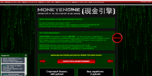 MONEYENGINE (  現金引擎) - 