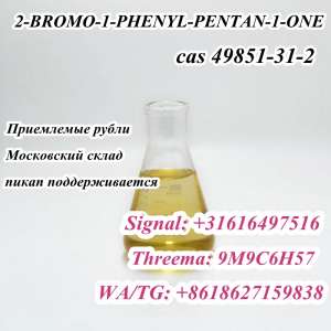 Moscow Warehouse 2-BROMO-1-PHENYL-PENTAN-1-ONE CAS 49851-31-2 Domestic Shipping or Pick-up