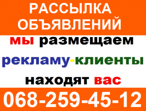 Nadoskah Online Сервис Ручного Размещения Объявлений - объявление