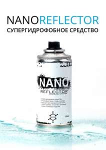 Nanoreflector  