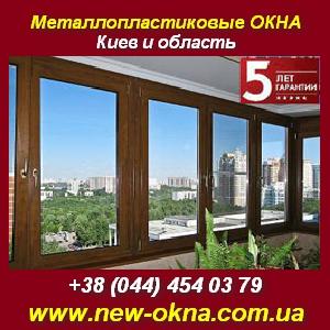 New Окна 2013 Металлопластиковые окна, услуги Киев - оголошення