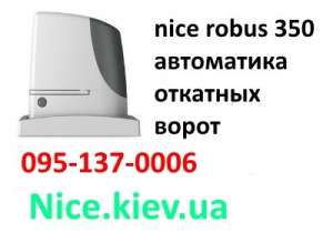 NiceRobus 350        - 