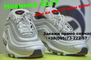 Nike Air Max 97 Silver Bullet.